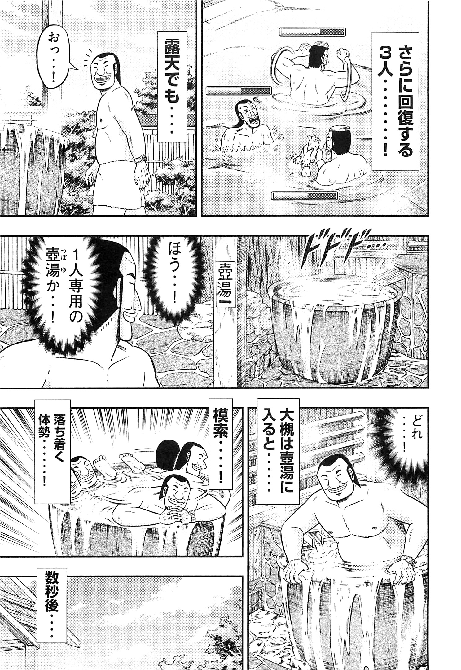 Ichinichi Gaishutsuroku Hanchou Chapter 16 7ページ
