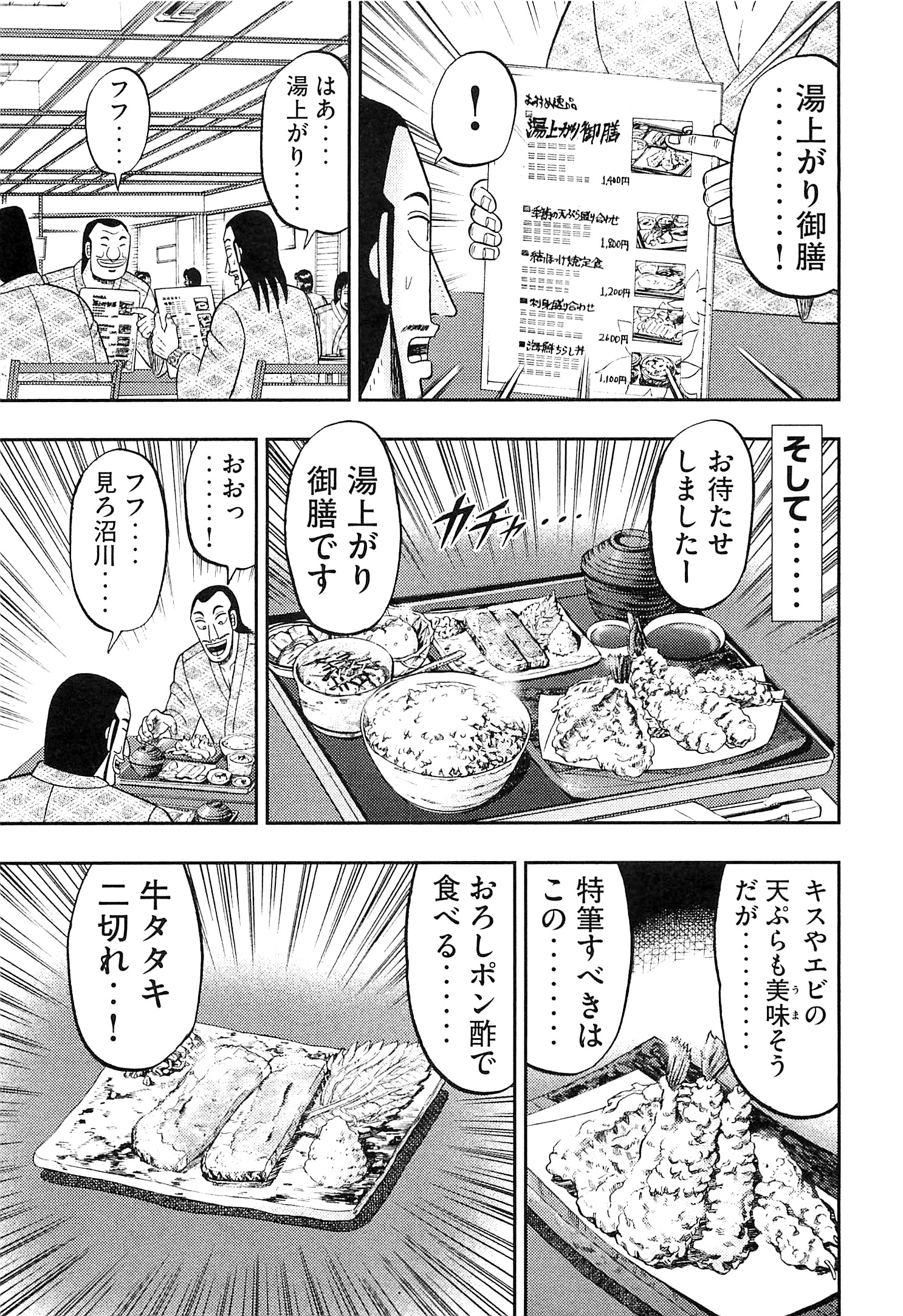 Ichinichi Gaishutsuroku Hanchou Chapter 16 9ページ