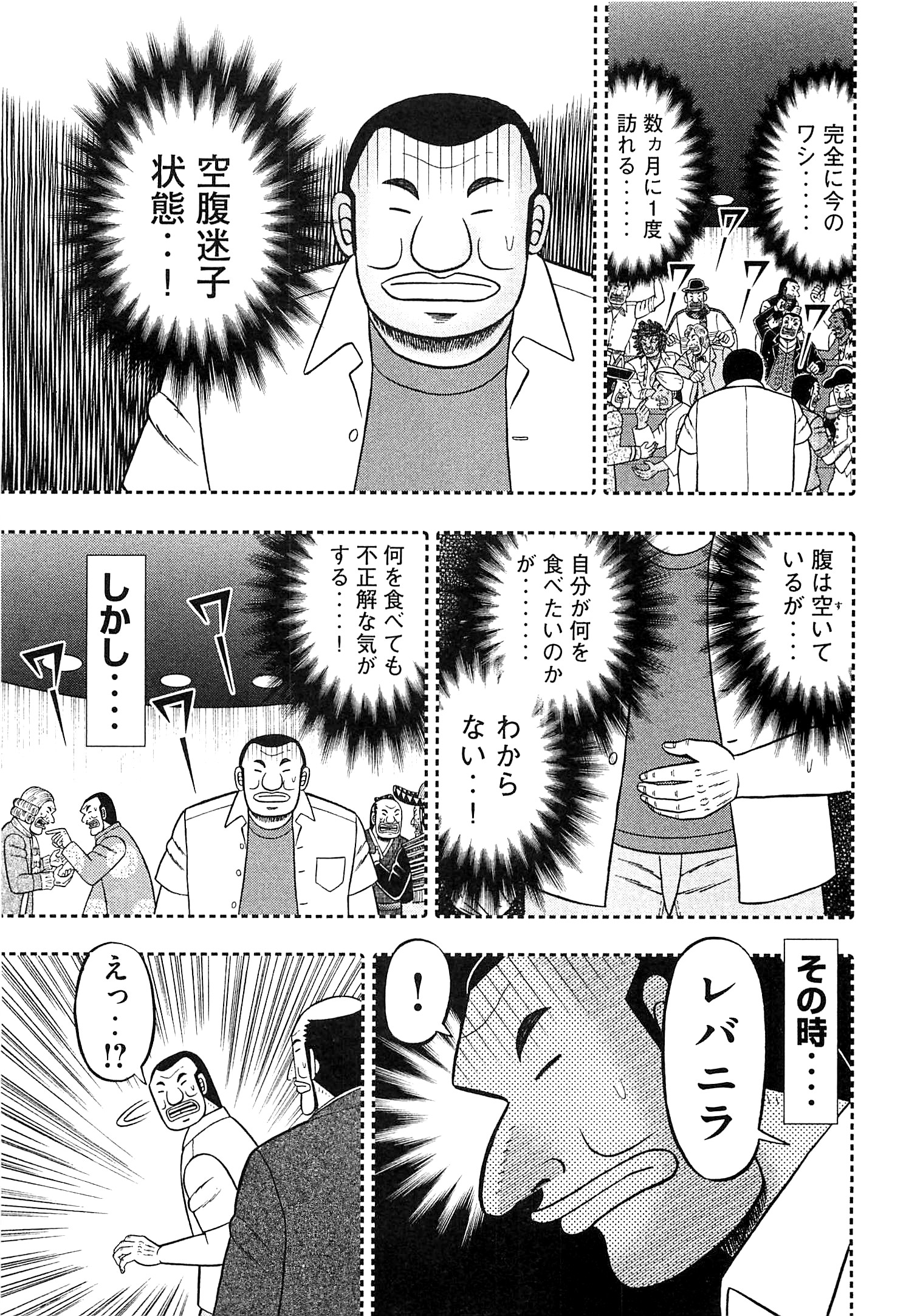 Ichinichi Gaishutsuroku Hanchou Chapter 17 13ページ