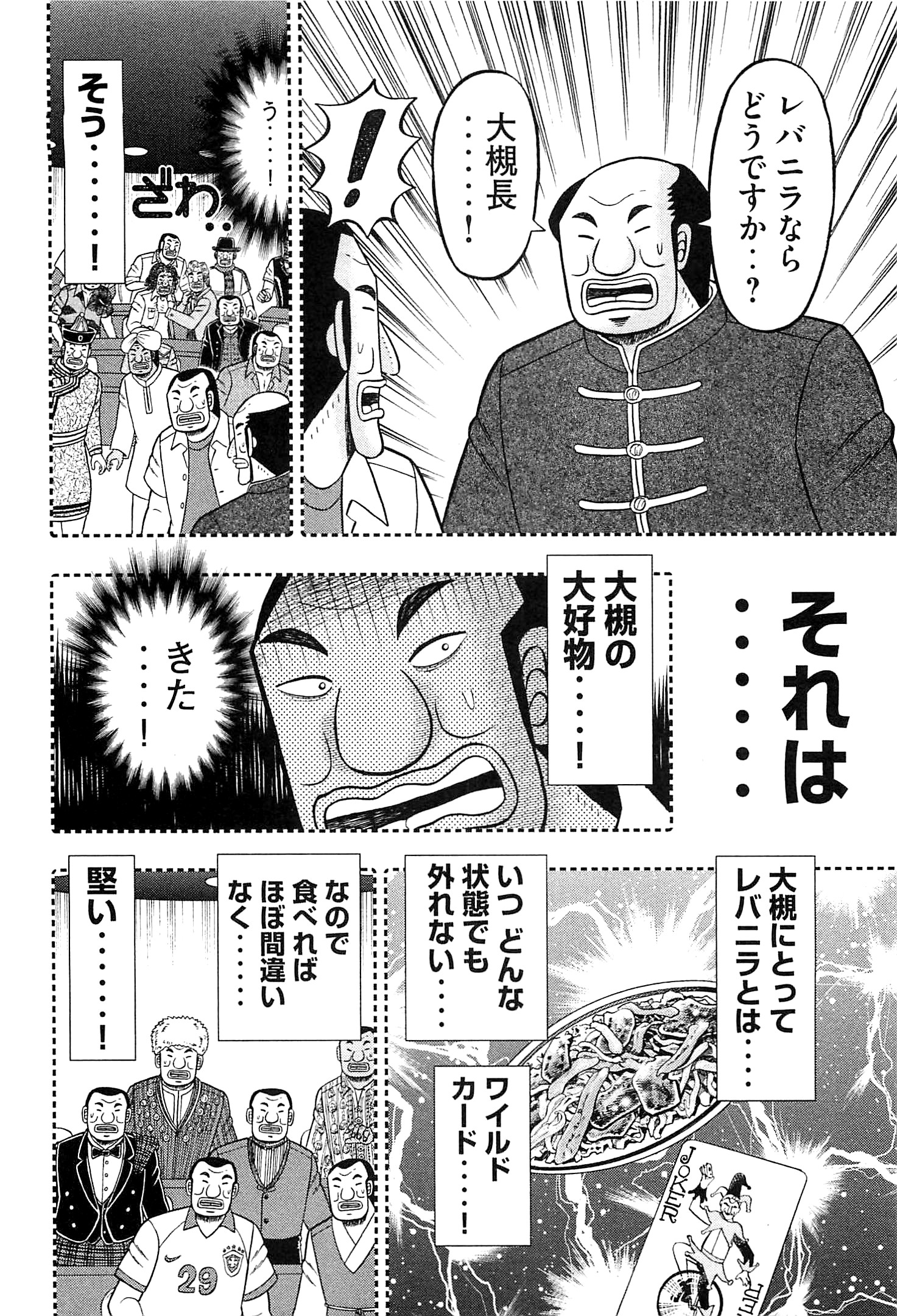 Ichinichi Gaishutsuroku Hanchou Chapter 17 14ページ