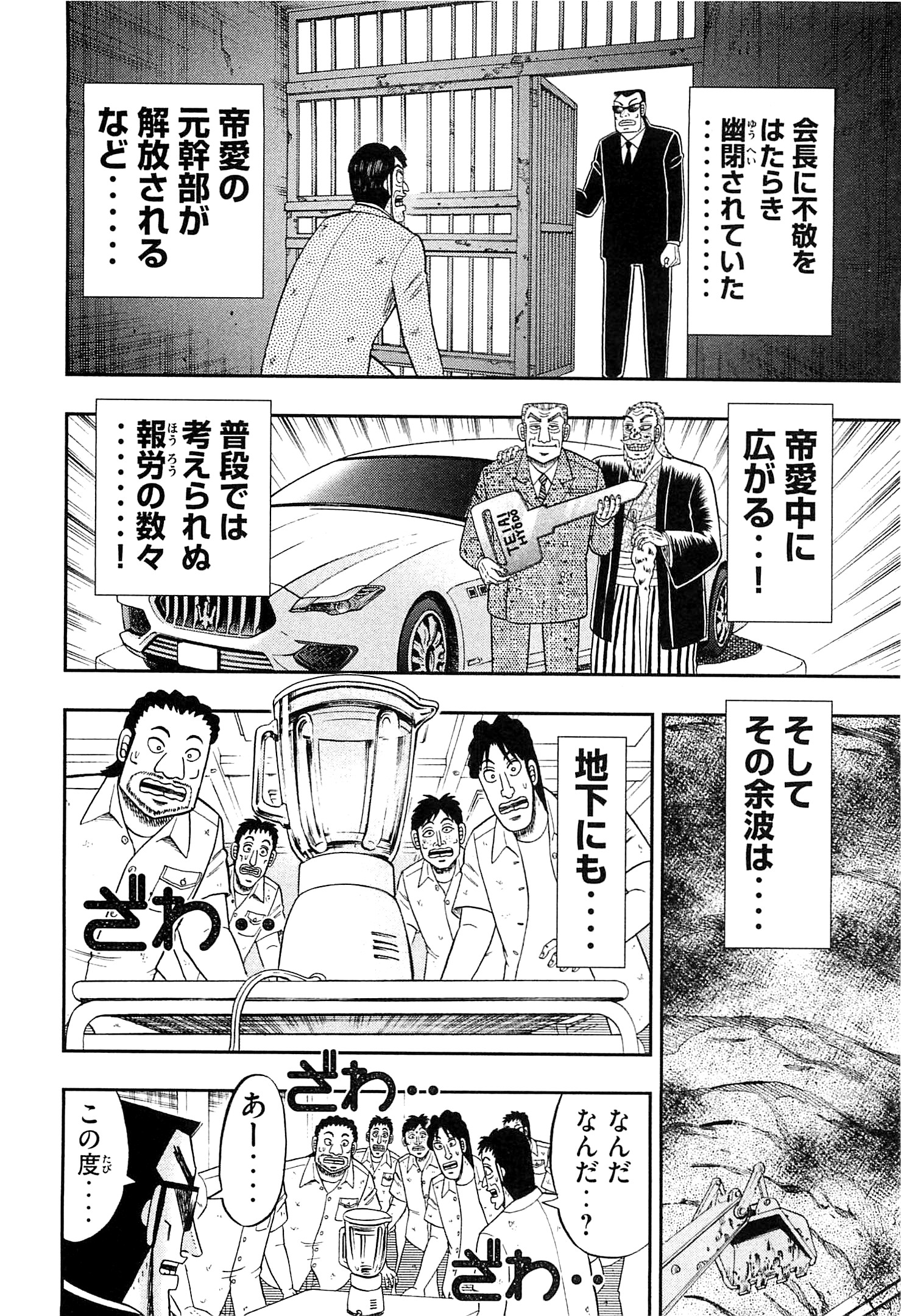 Ichinichi Gaishutsuroku Hanchou Chapter 20 2ページ