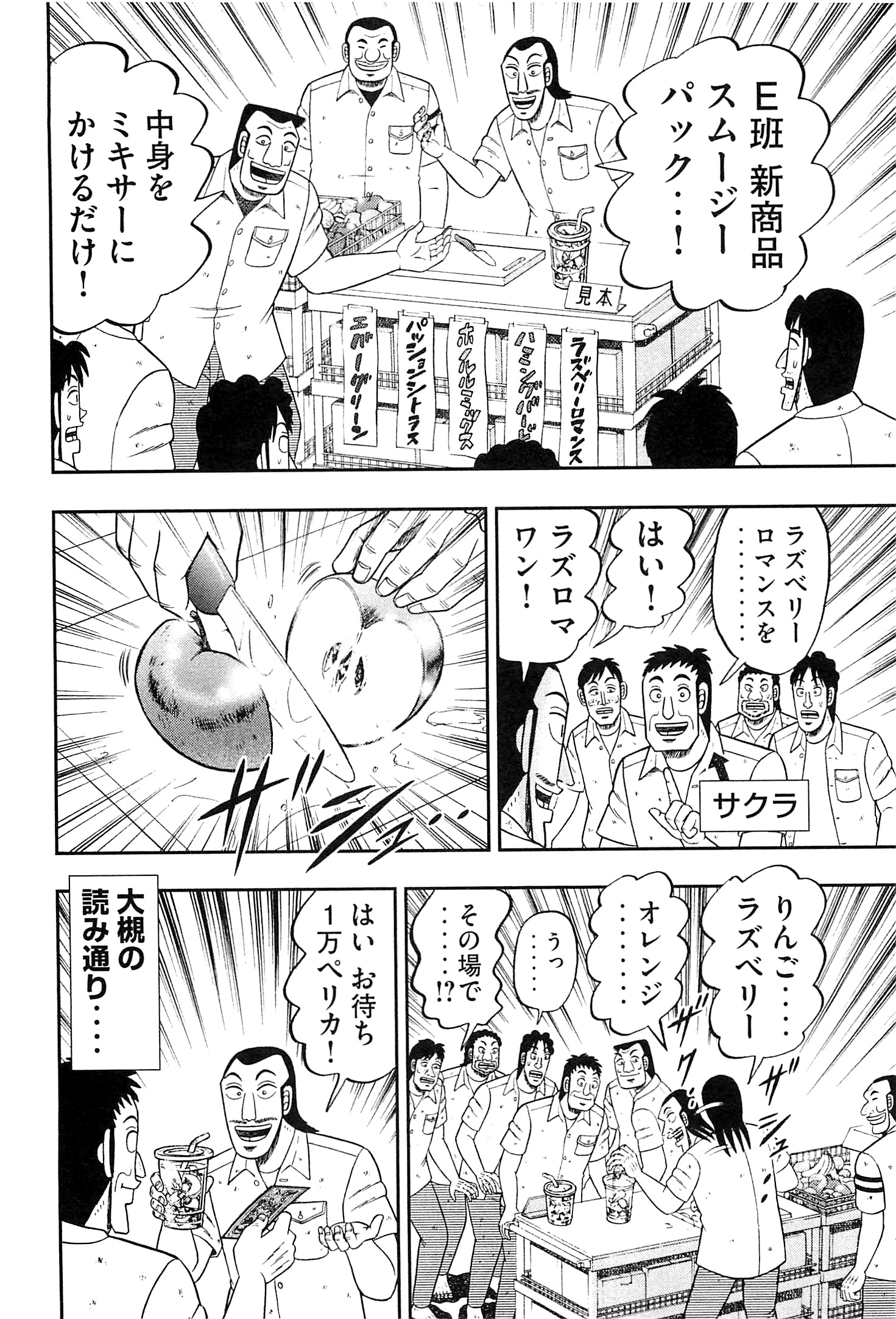 Ichinichi Gaishutsuroku Hanchou Chapter 20 14ページ