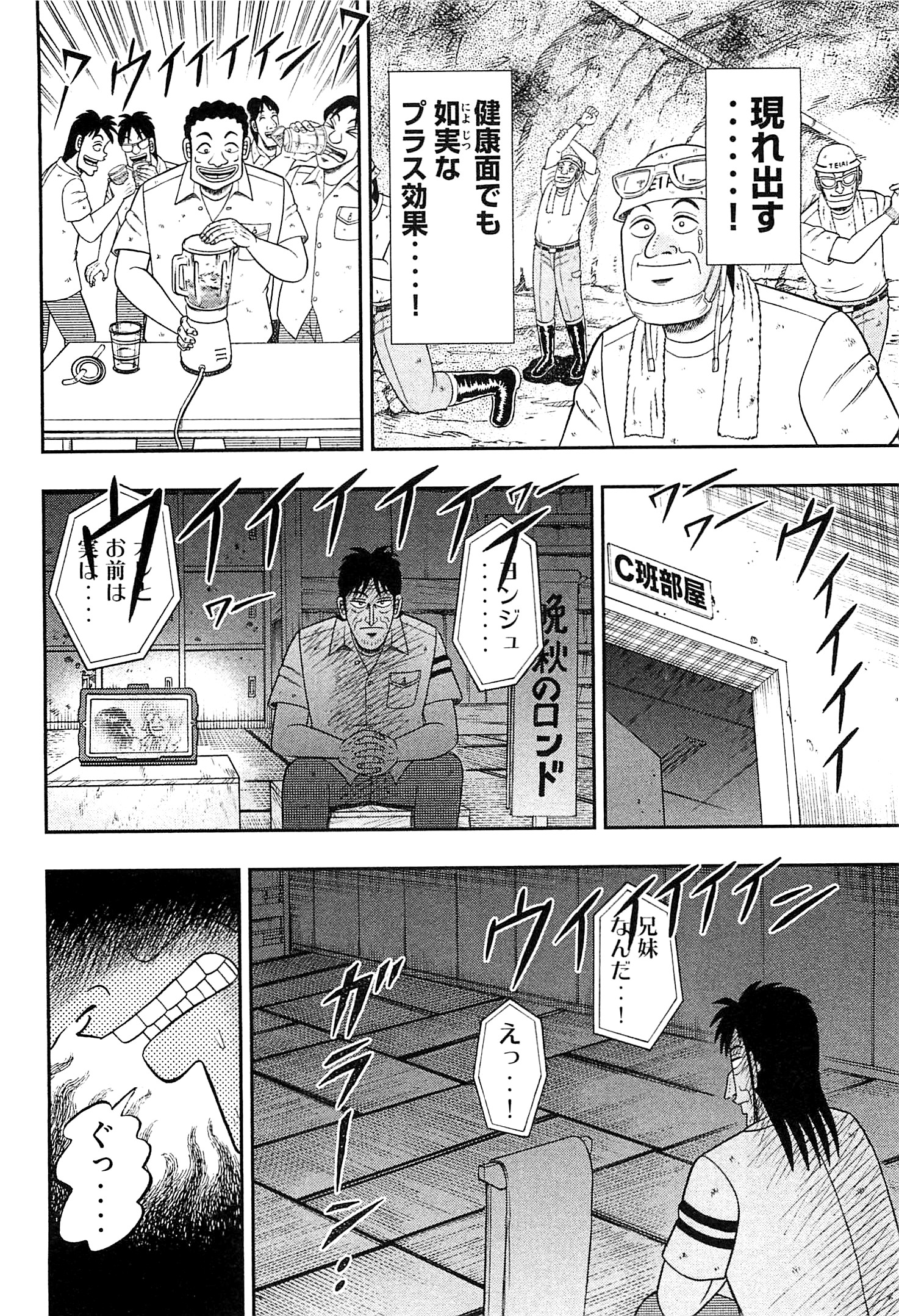 Ichinichi Gaishutsuroku Hanchou Chapter 20 16ページ