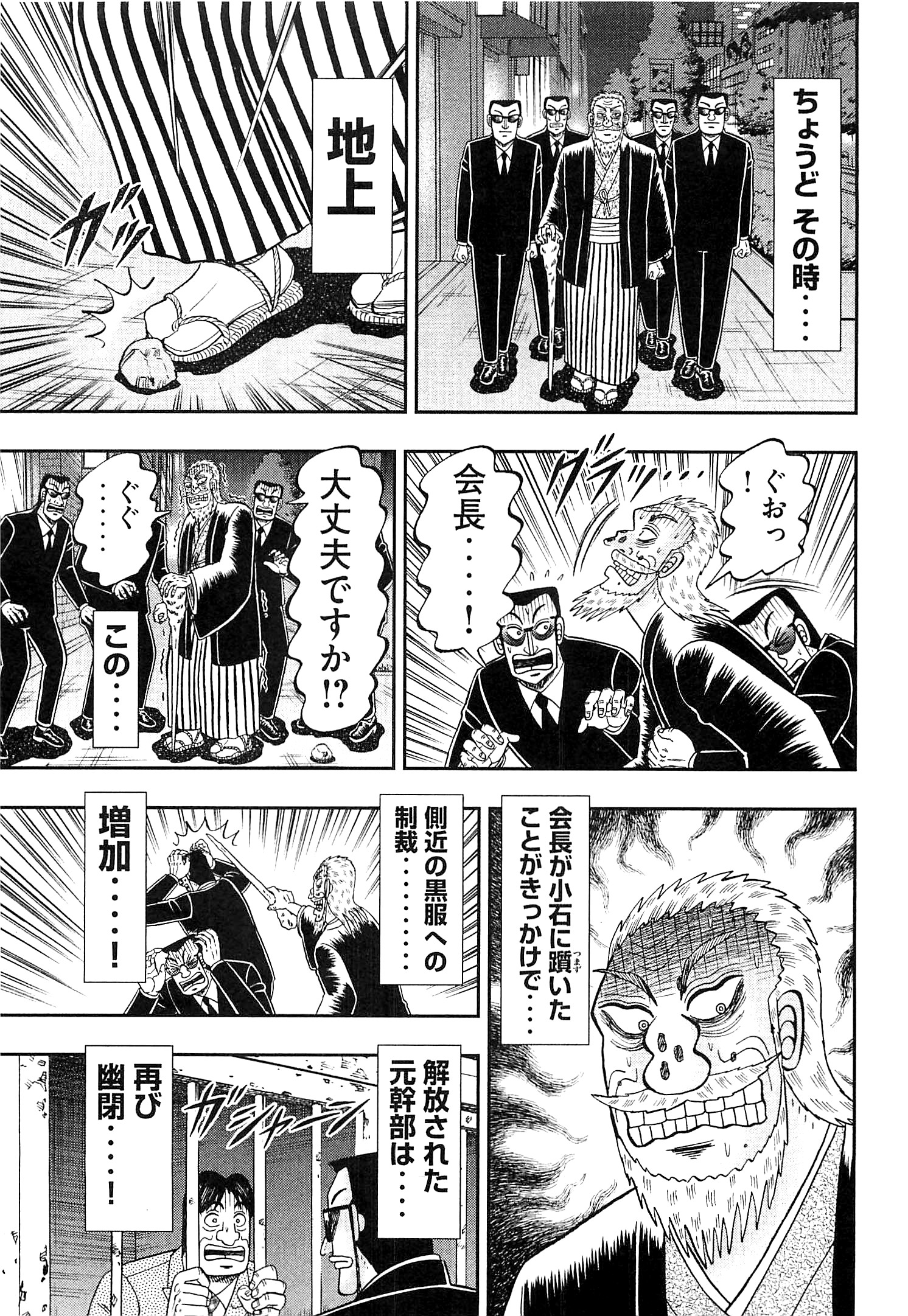 Ichinichi Gaishutsuroku Hanchou Chapter 20 19ページ