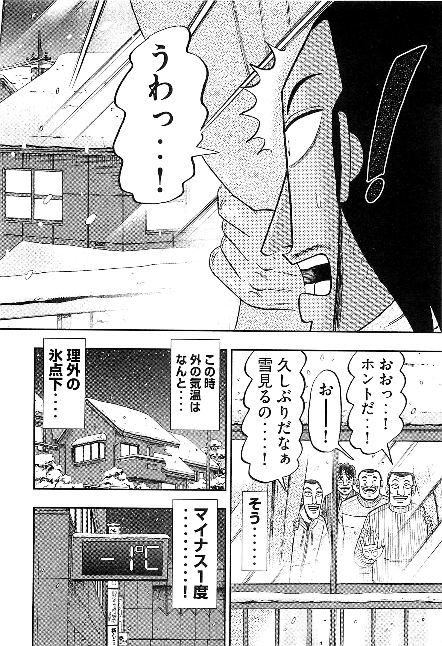 Ichinichi Gaishutsuroku Hanchou Chapter 21 12ページ