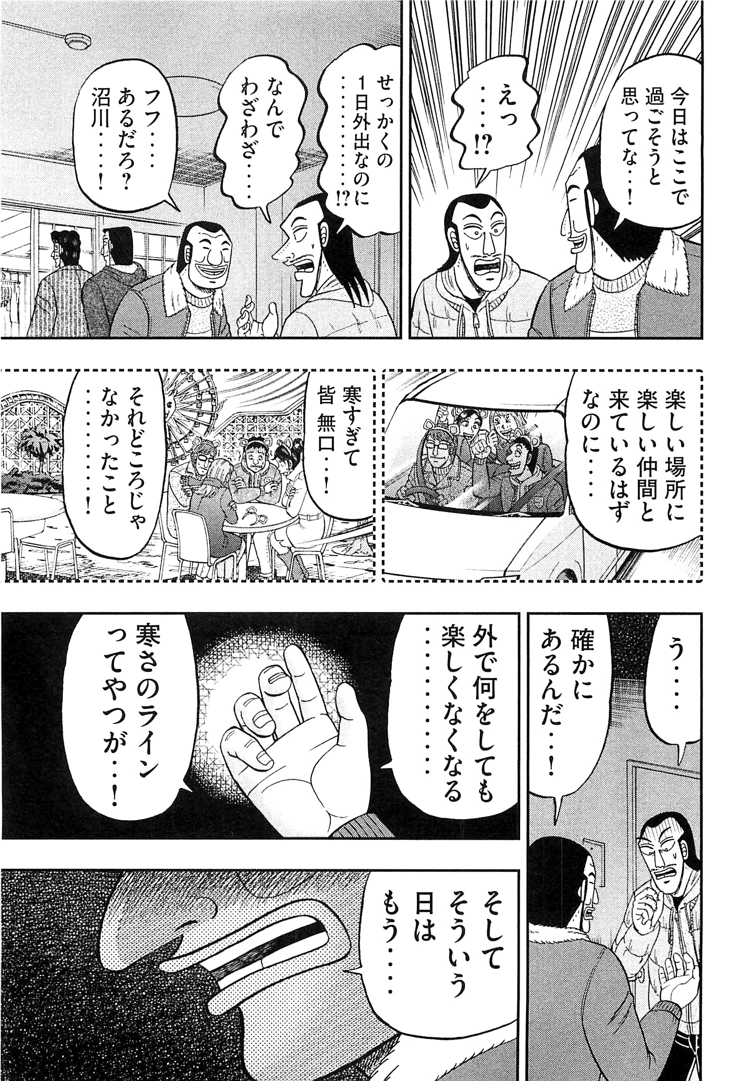 Ichinichi Gaishutsuroku Hanchou Chapter 21 3ページ