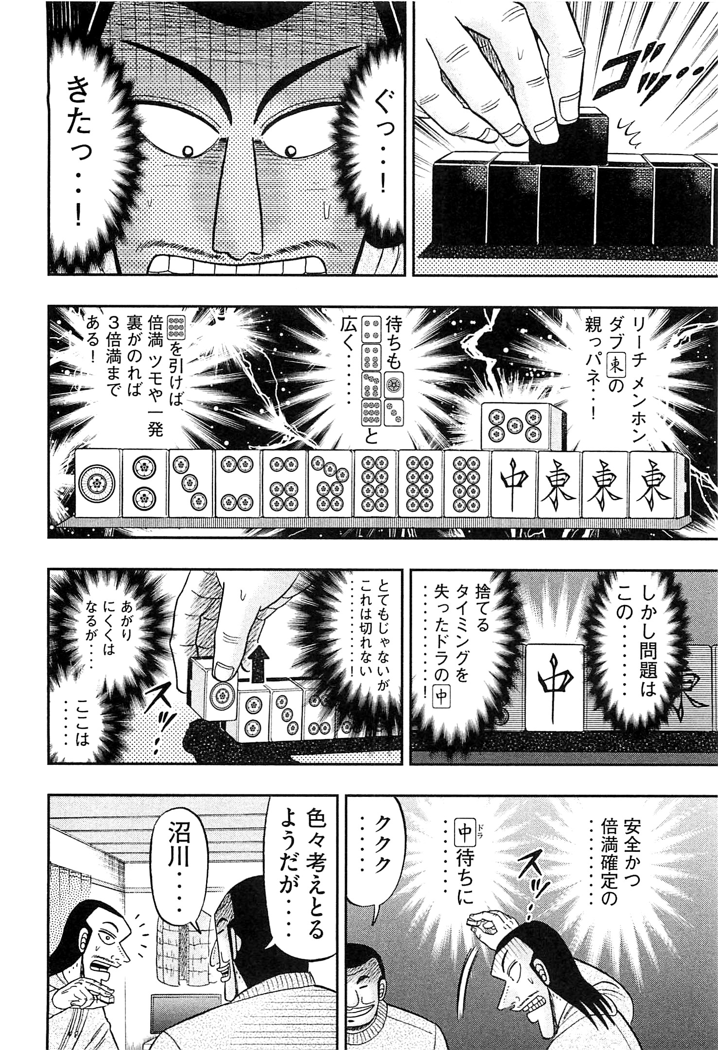 Ichinichi Gaishutsuroku Hanchou Chapter 21 8ページ