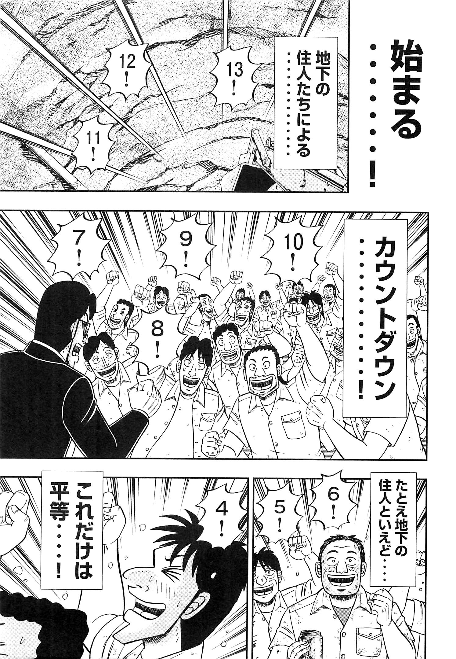 Ichinichi Gaishutsuroku Hanchou Chapter 23 15ページ