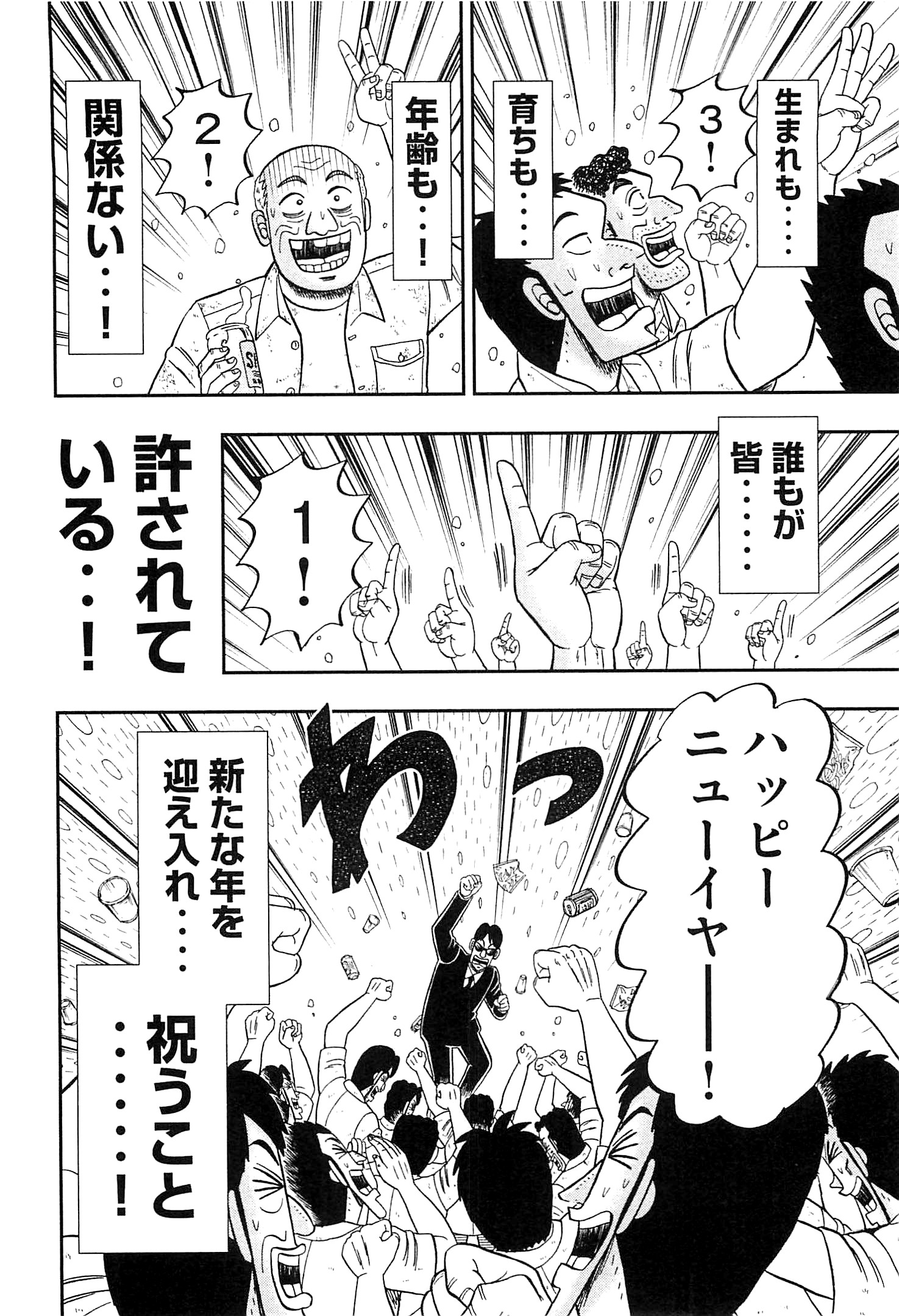Ichinichi Gaishutsuroku Hanchou Chapter 23 16ページ