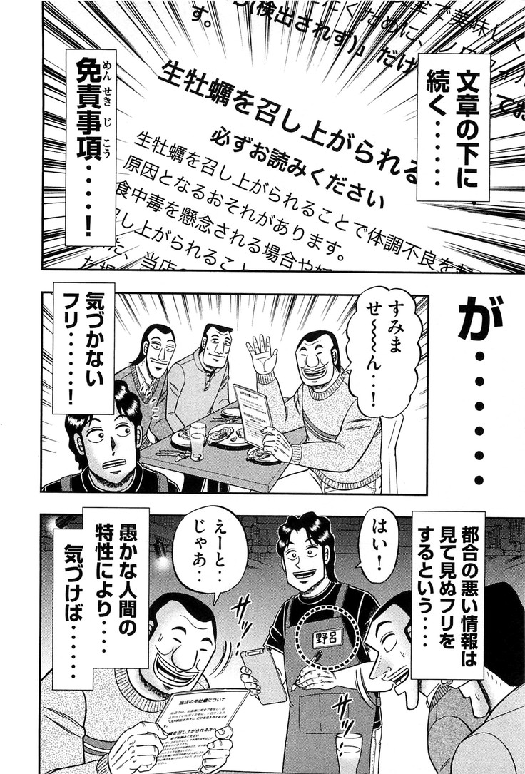 Ichinichi Gaishutsuroku Hanchou Chapter 24 12ページ