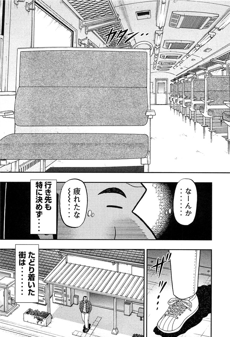 Ichinichi Gaishutsuroku Hanchou Chapter 25 5ページ