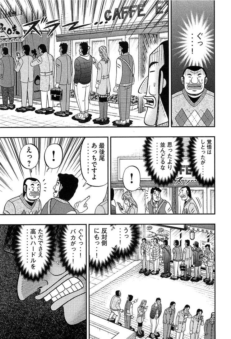 Ichinichi Gaishutsuroku Hanchou Chapter 26 11ページ