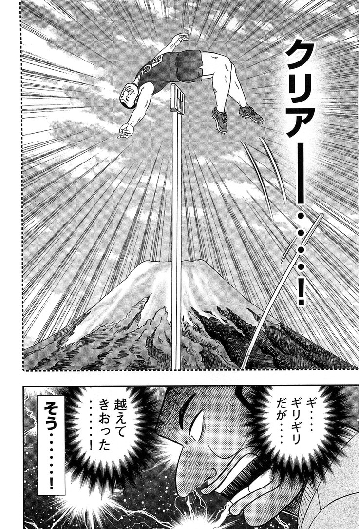 Ichinichi Gaishutsuroku Hanchou Chapter 26 18ページ
