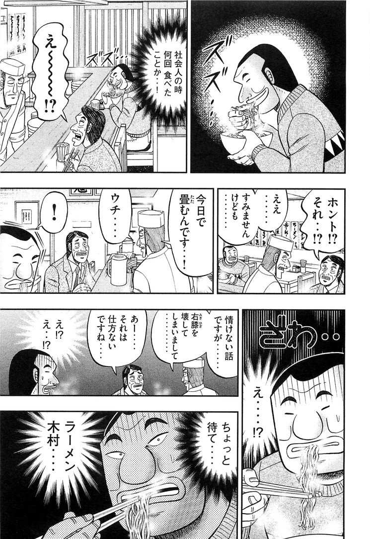 Ichinichi Gaishutsuroku Hanchou Chapter 27 5ページ
