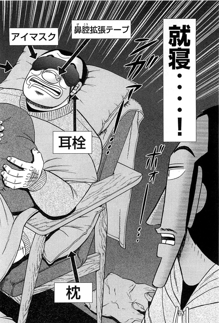 Ichinichi Gaishutsuroku Hanchou Chapter 28 14ページ