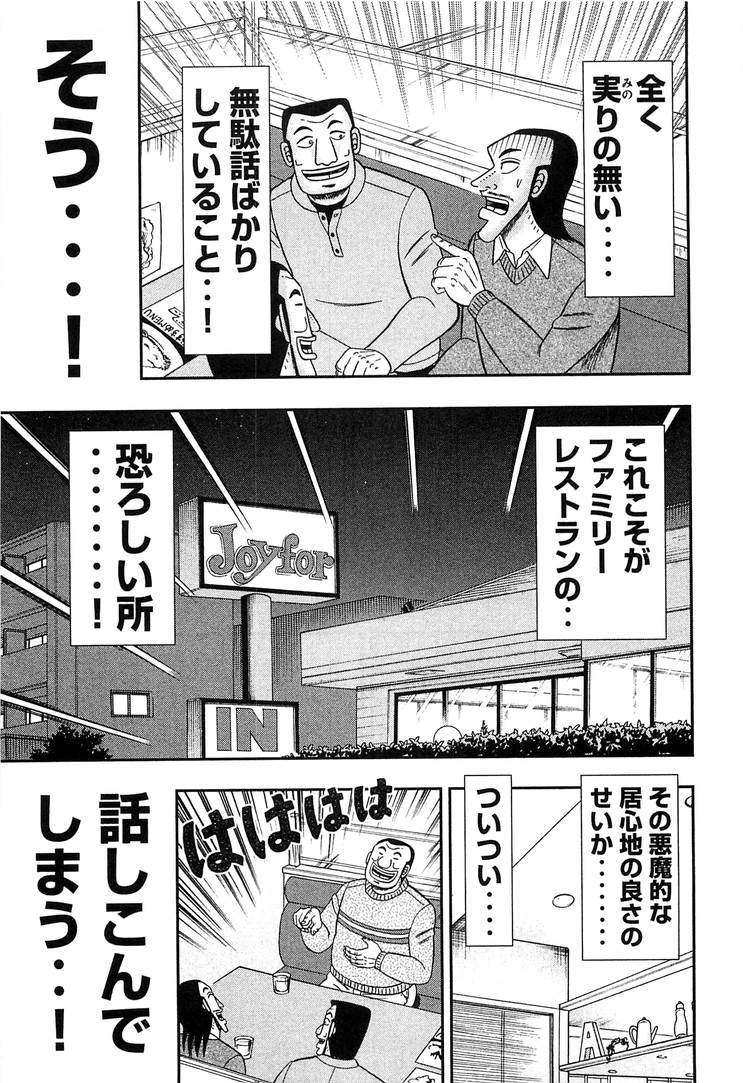 Ichinichi Gaishutsuroku Hanchou Chapter 29 5ページ