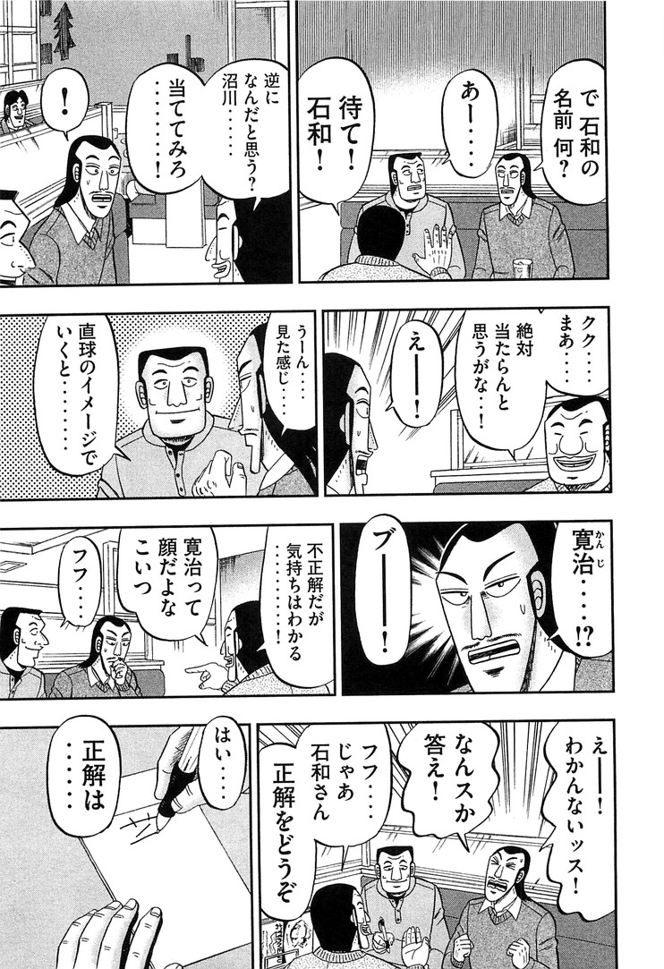Ichinichi Gaishutsuroku Hanchou Chapter 29 9ページ