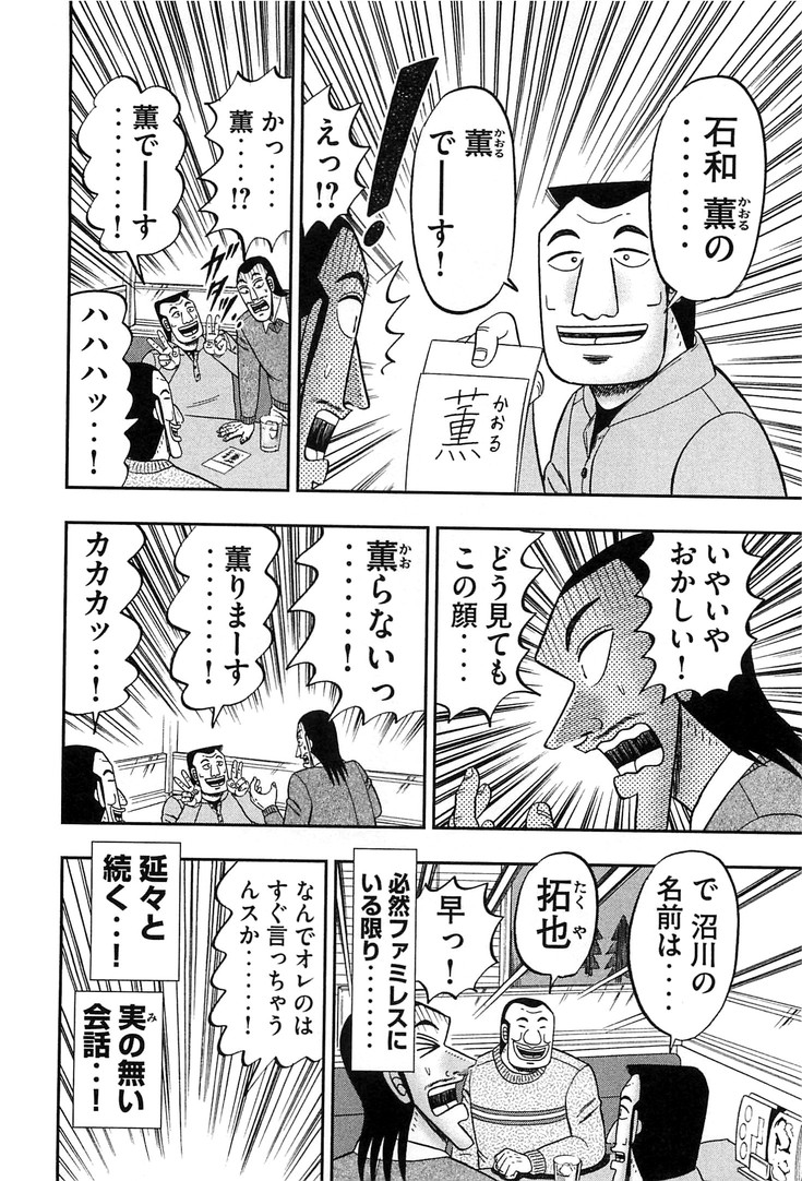 Ichinichi Gaishutsuroku Hanchou Chapter 29 10ページ