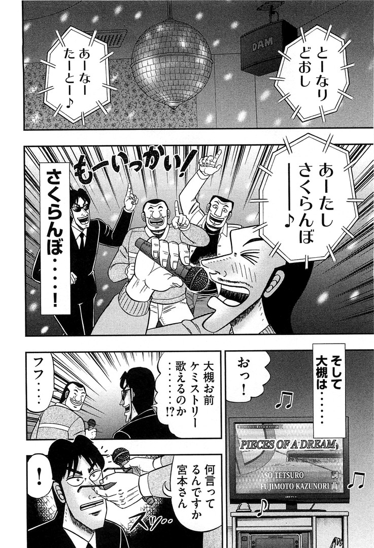 Ichinichi Gaishutsuroku Hanchou Chapter 30 14ページ