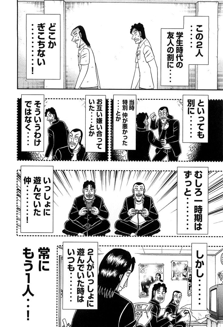 Ichinichi Gaishutsuroku Hanchou Chapter 31 6ページ