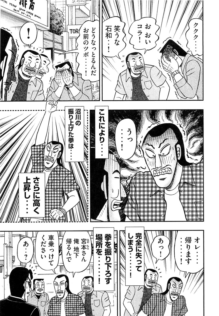 Ichinichi Gaishutsuroku Hanchou Chapter 32 17ページ