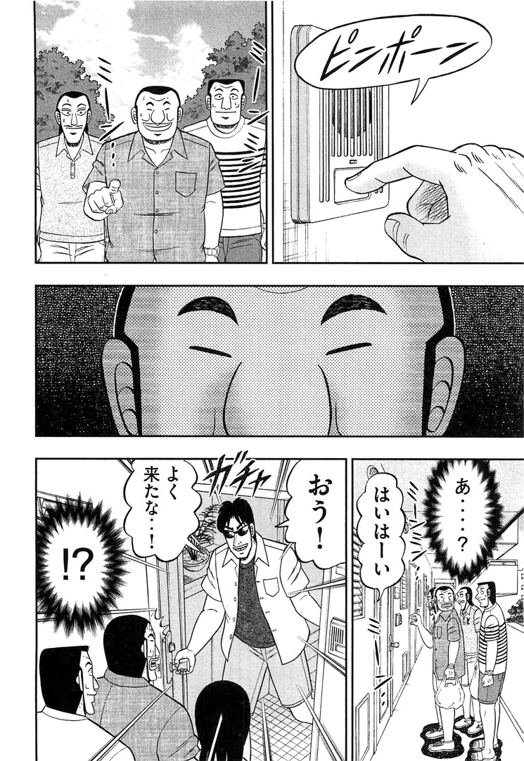 Ichinichi Gaishutsuroku Hanchou Chapter 34 10ページ