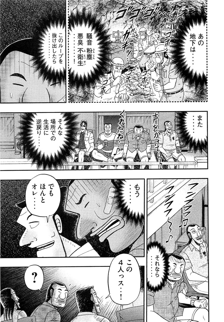Ichinichi Gaishutsuroku Hanchou Chapter 35 13ページ