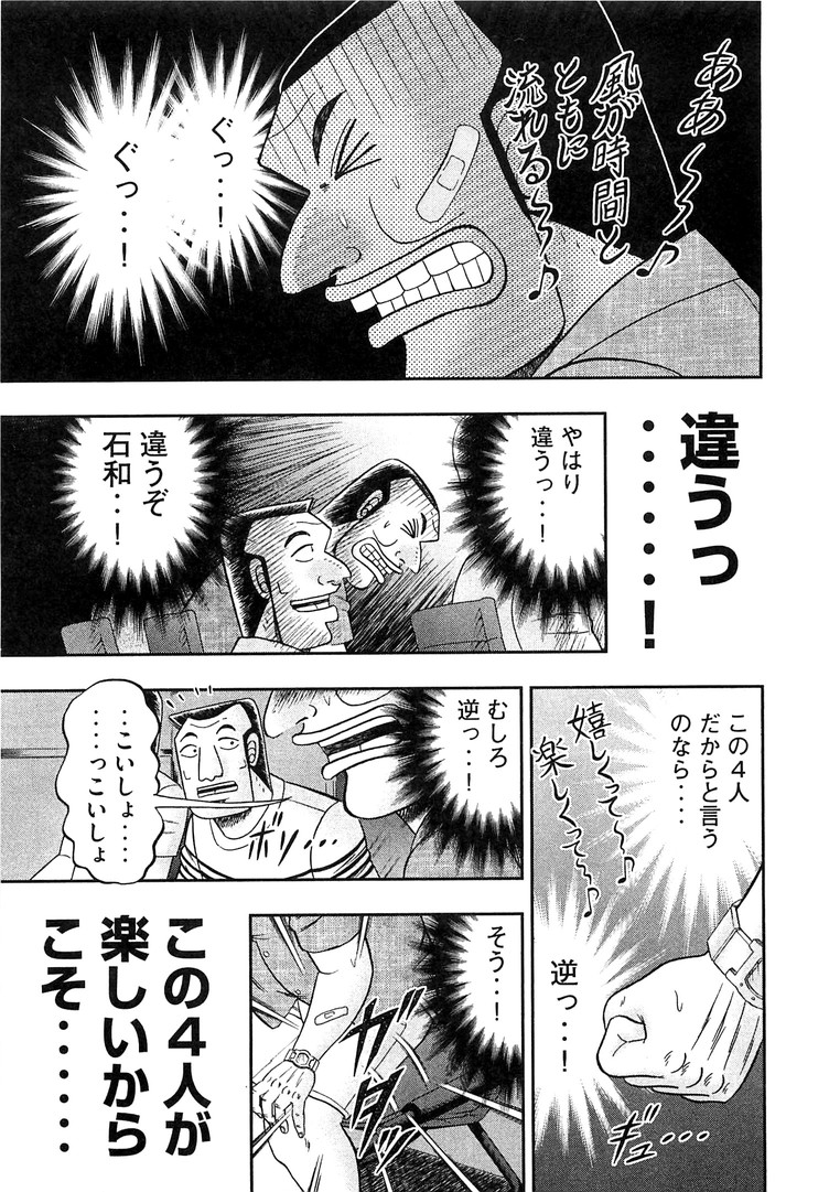 Ichinichi Gaishutsuroku Hanchou Chapter 35 15ページ