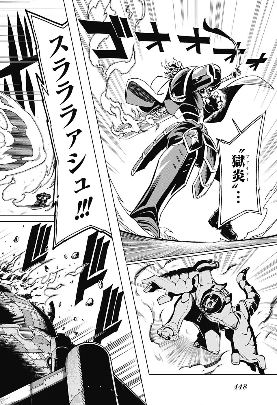 ZIPMAN!! Chapter 10 4ページ