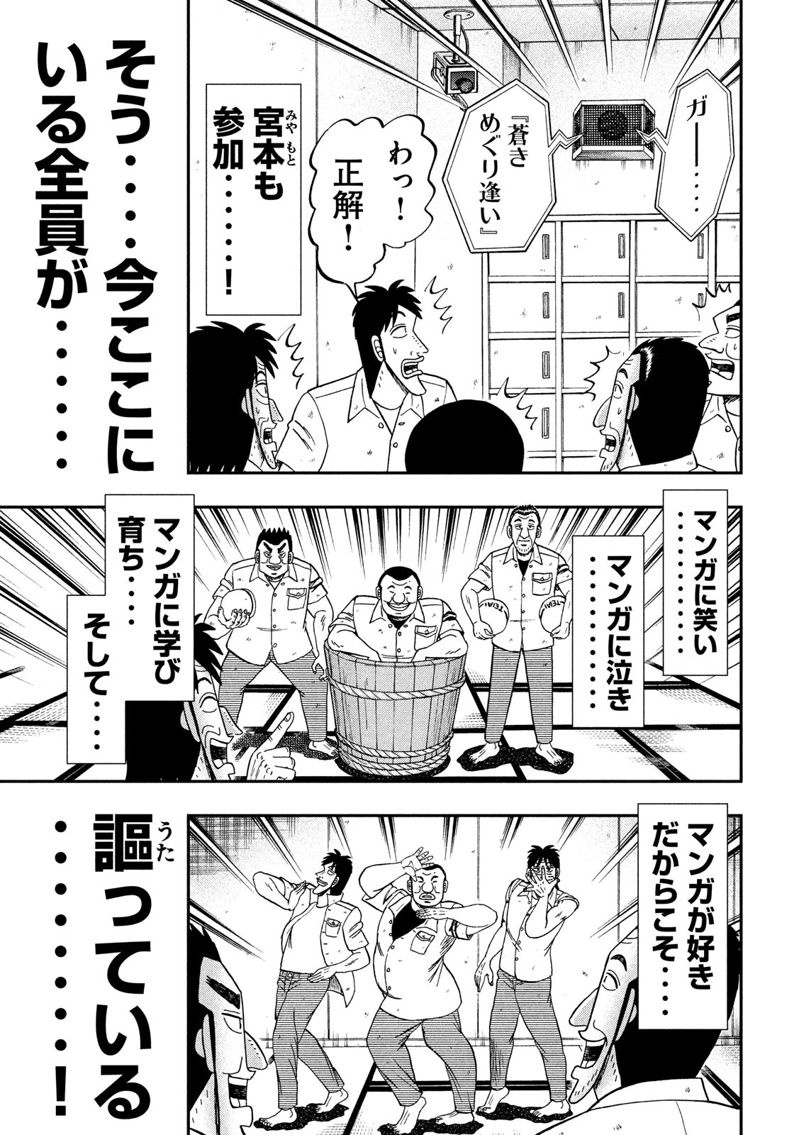 Ichinichi Gaishutsuroku Hanchou Chapter 41 11ページ
