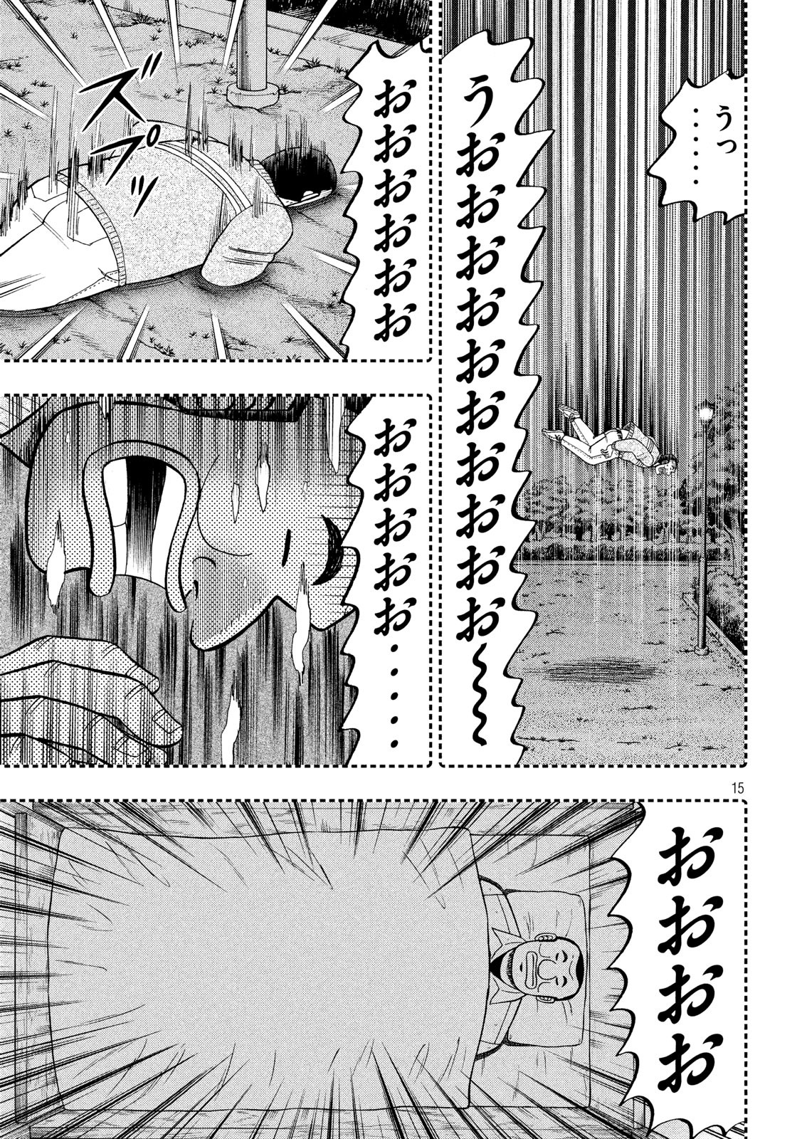 Ichinichi Gaishutsuroku Hanchou Chapter 49 15ページ