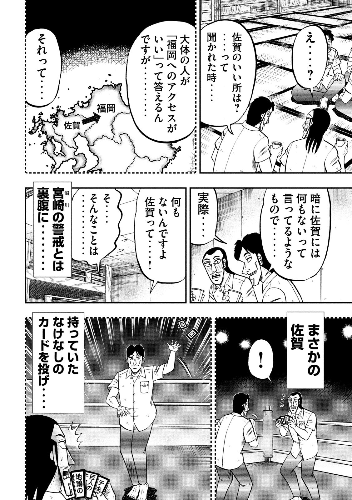 Ichinichi Gaishutsuroku Hanchou Chapter 57 12ページ