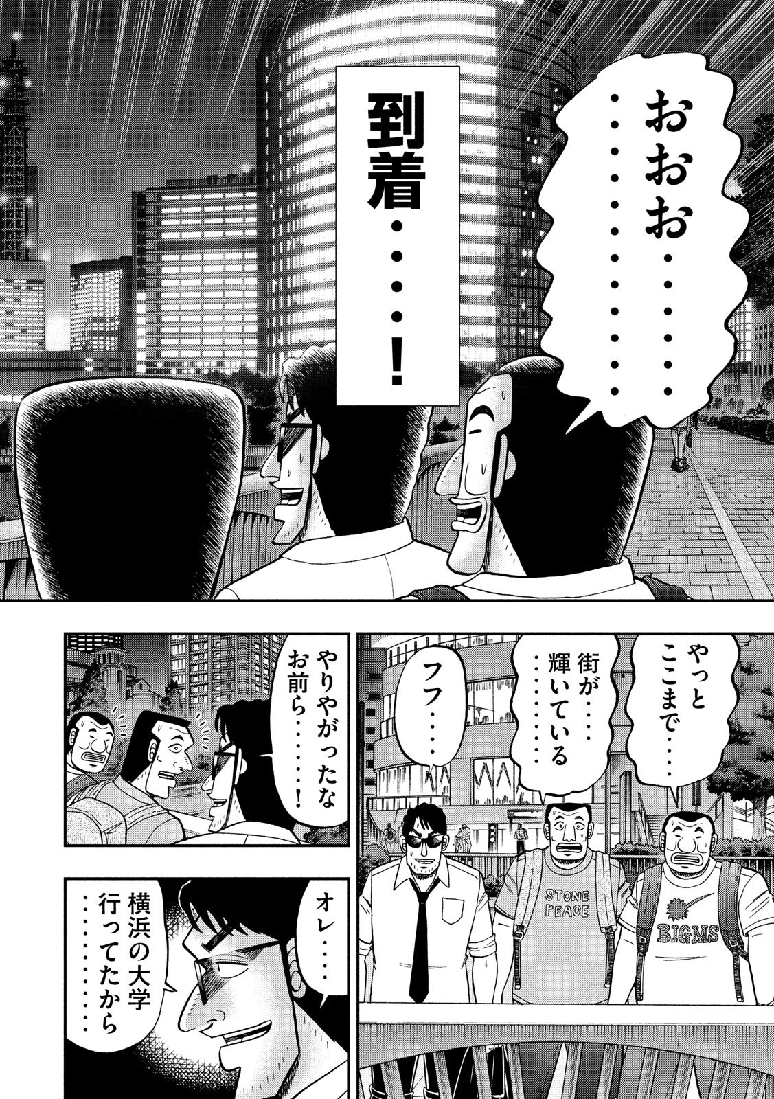 Ichinichi Gaishutsuroku Hanchou Chapter 59 14ページ
