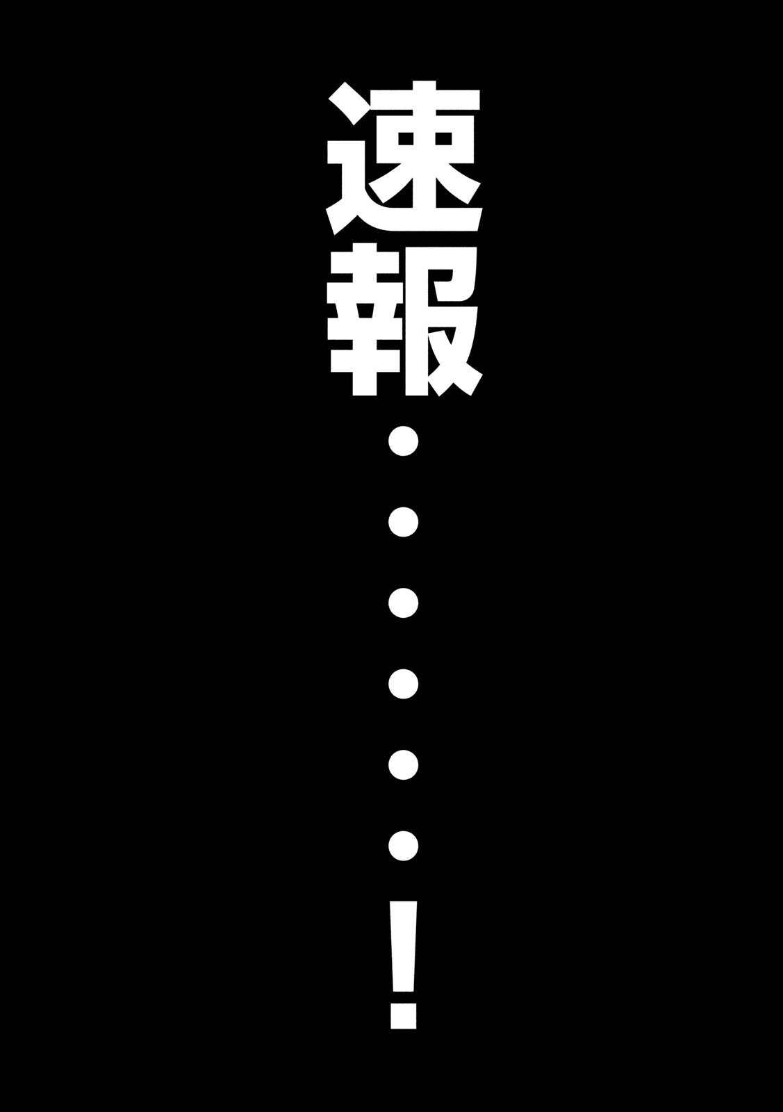 Ichinichi Gaishutsuroku Hanchou Chapter 62 1ページ