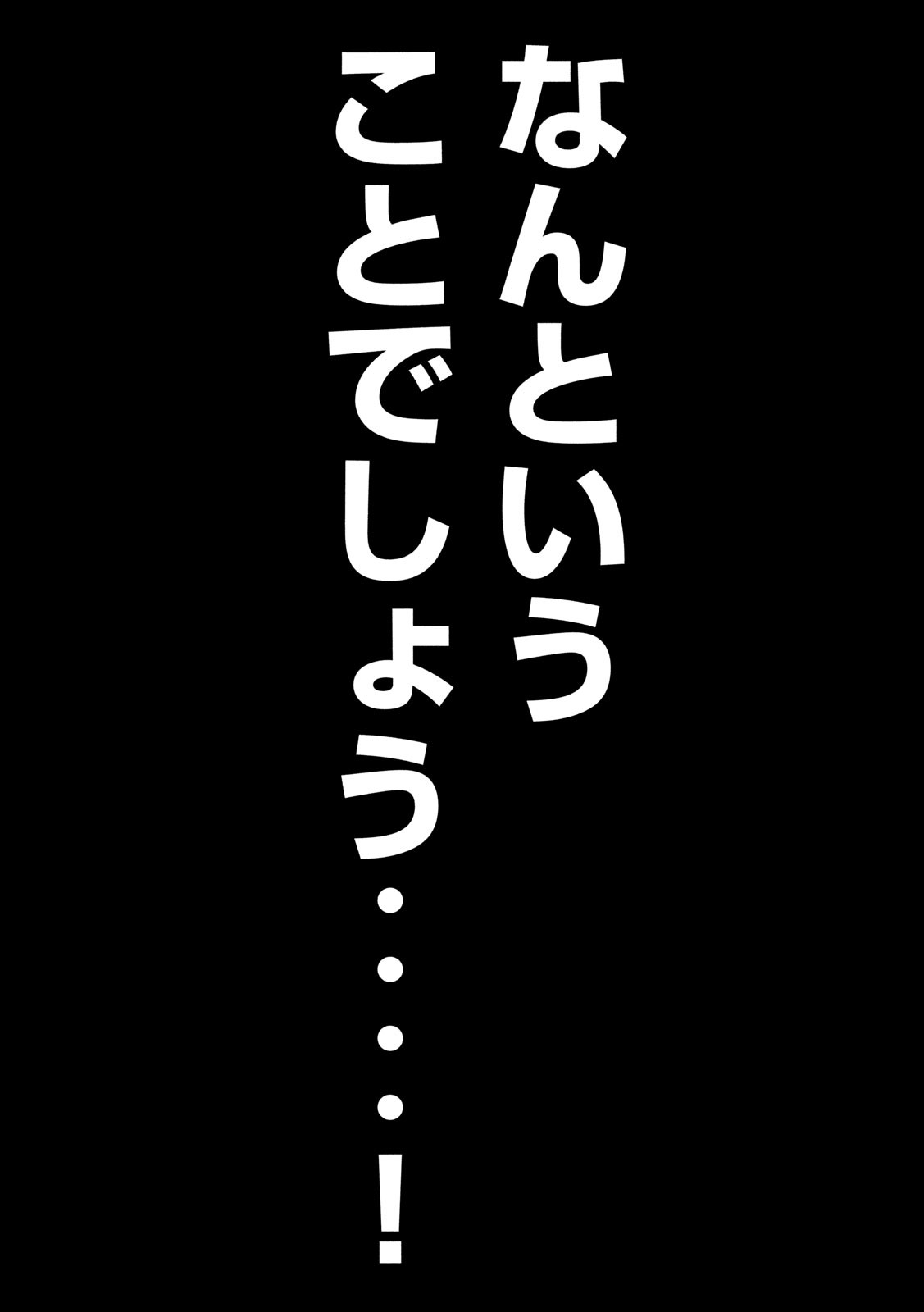 Ichinichi Gaishutsuroku Hanchou Chapter 65 15ページ