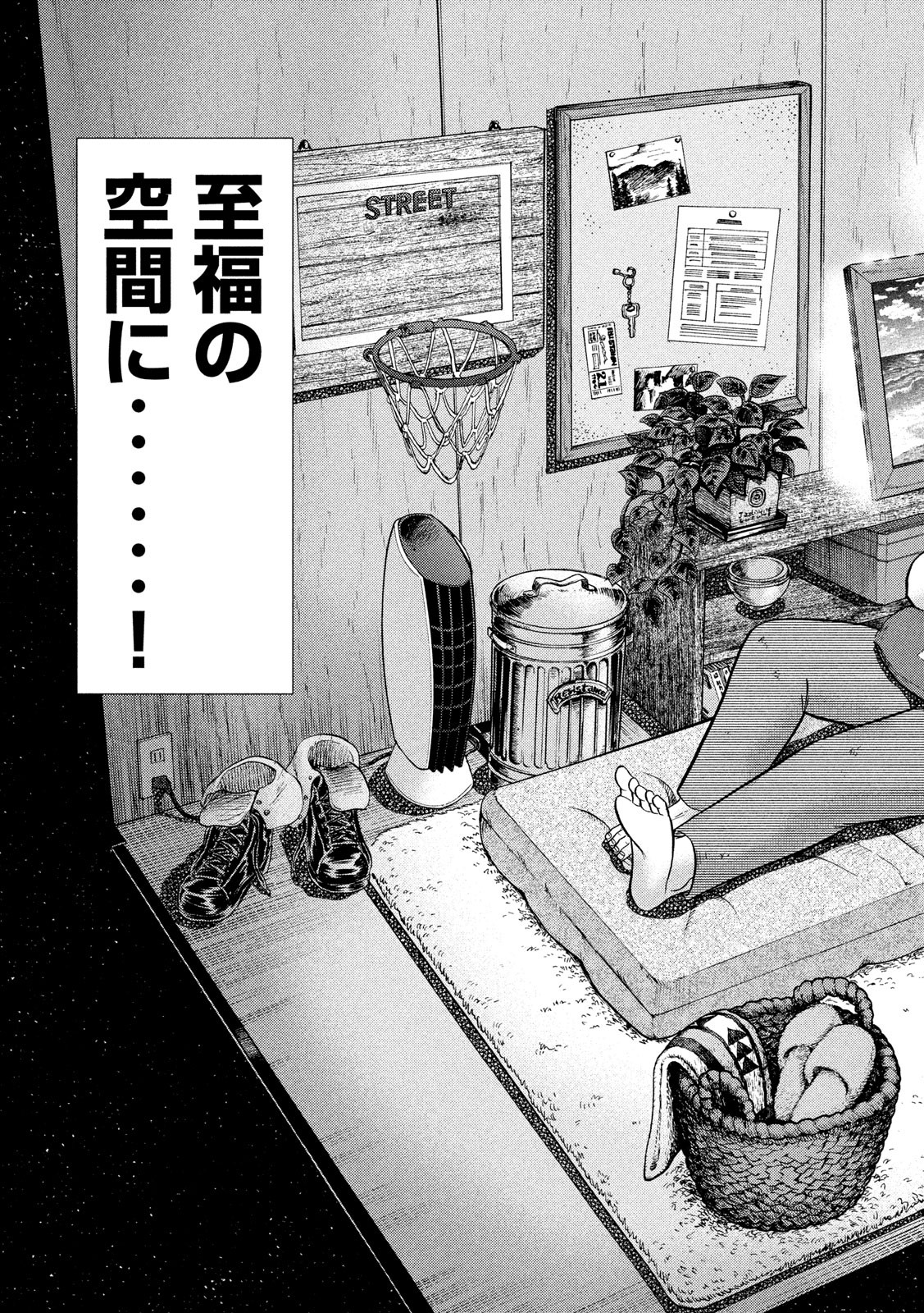 Ichinichi Gaishutsuroku Hanchou Chapter 65 17ページ