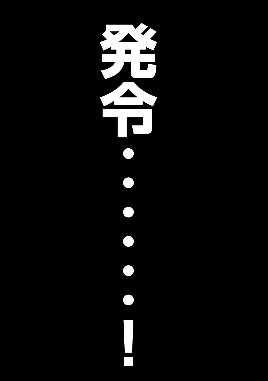 Ichinichi Gaishutsuroku Hanchou Chapter 73 1ページ