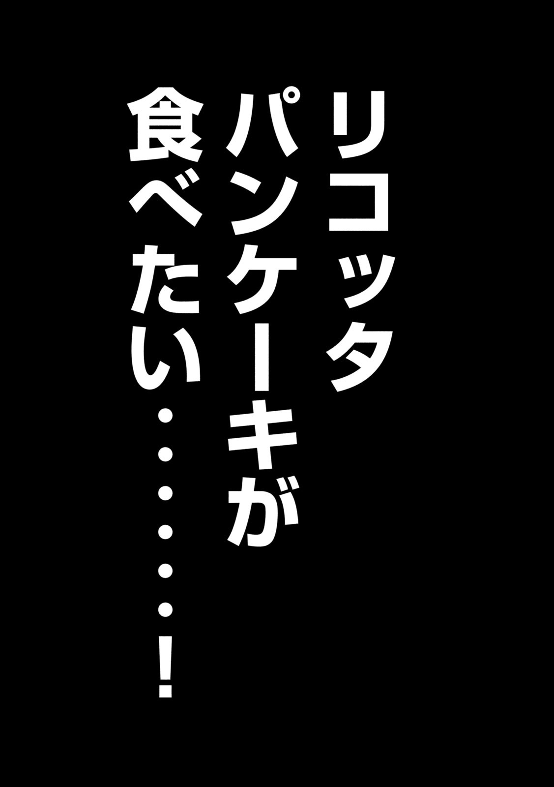 Ichinichi Gaishutsuroku Hanchou Chapter 77 1ページ