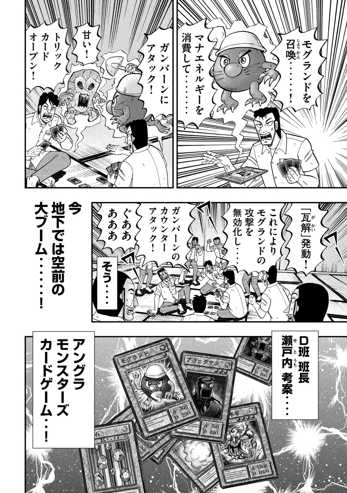 Ichinichi Gaishutsuroku Hanchou Chapter 90 3ページ