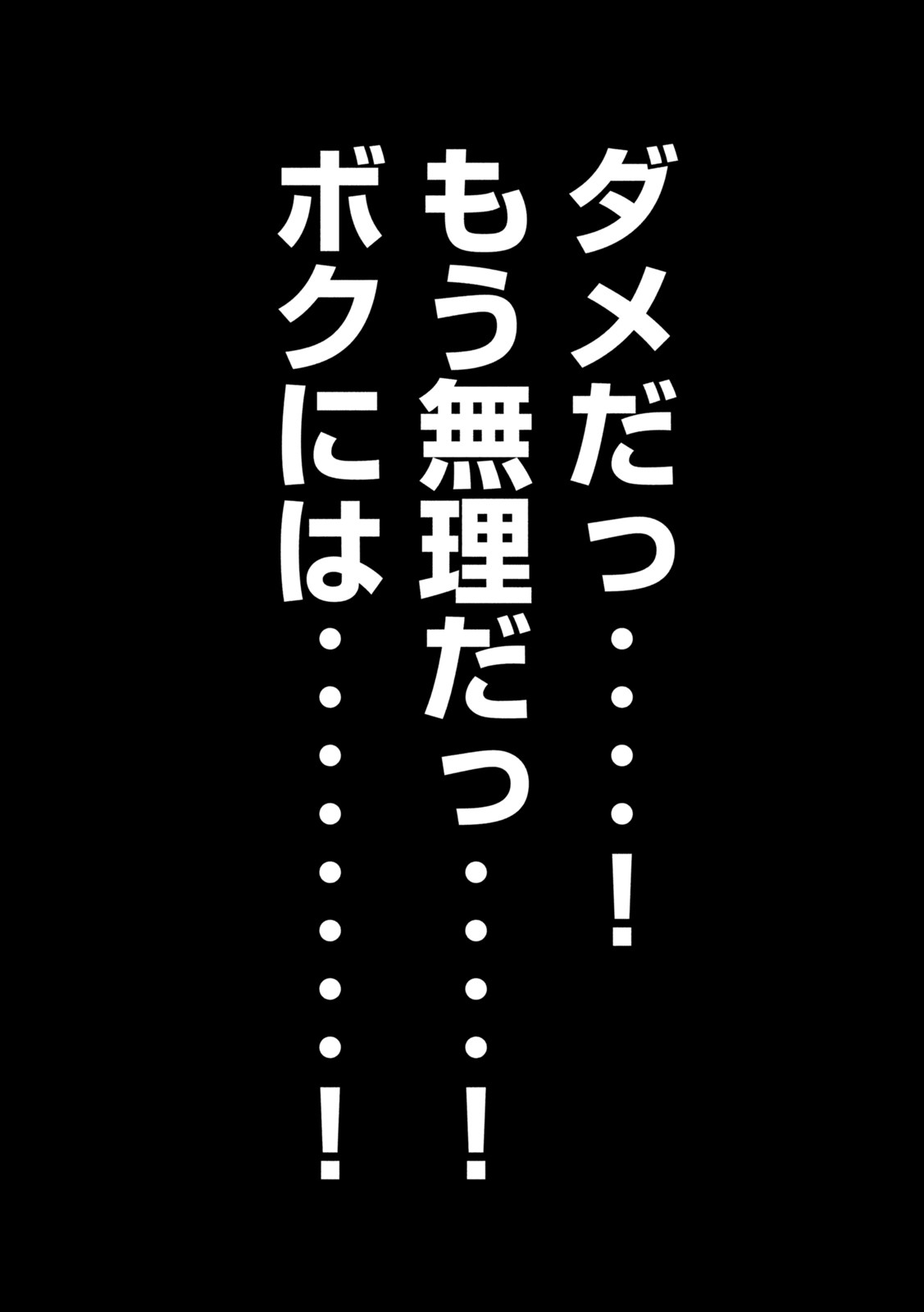 Ichinichi Gaishutsuroku Hanchou Chapter 115 2ページ