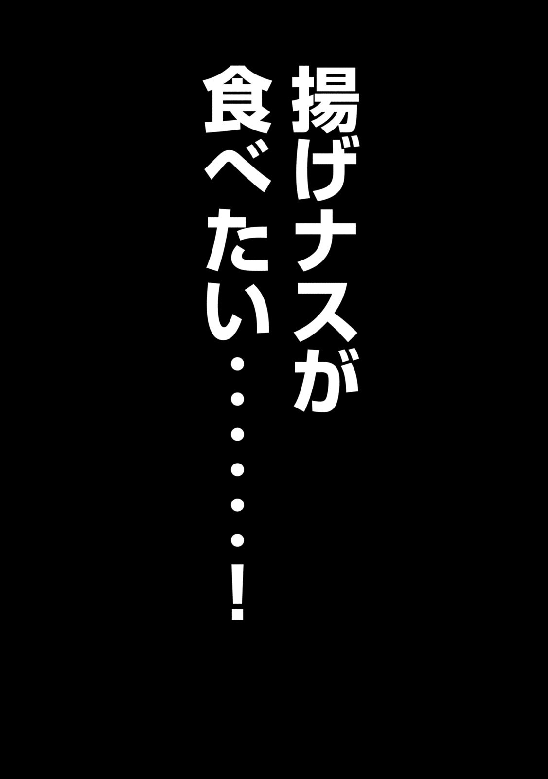 Ichinichi Gaishutsuroku Hanchou Chapter 133 2ページ
