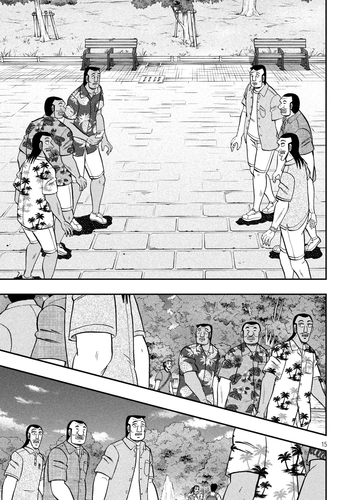 Ichinichi Gaishutsuroku Hanchou Chapter 150 15ページ