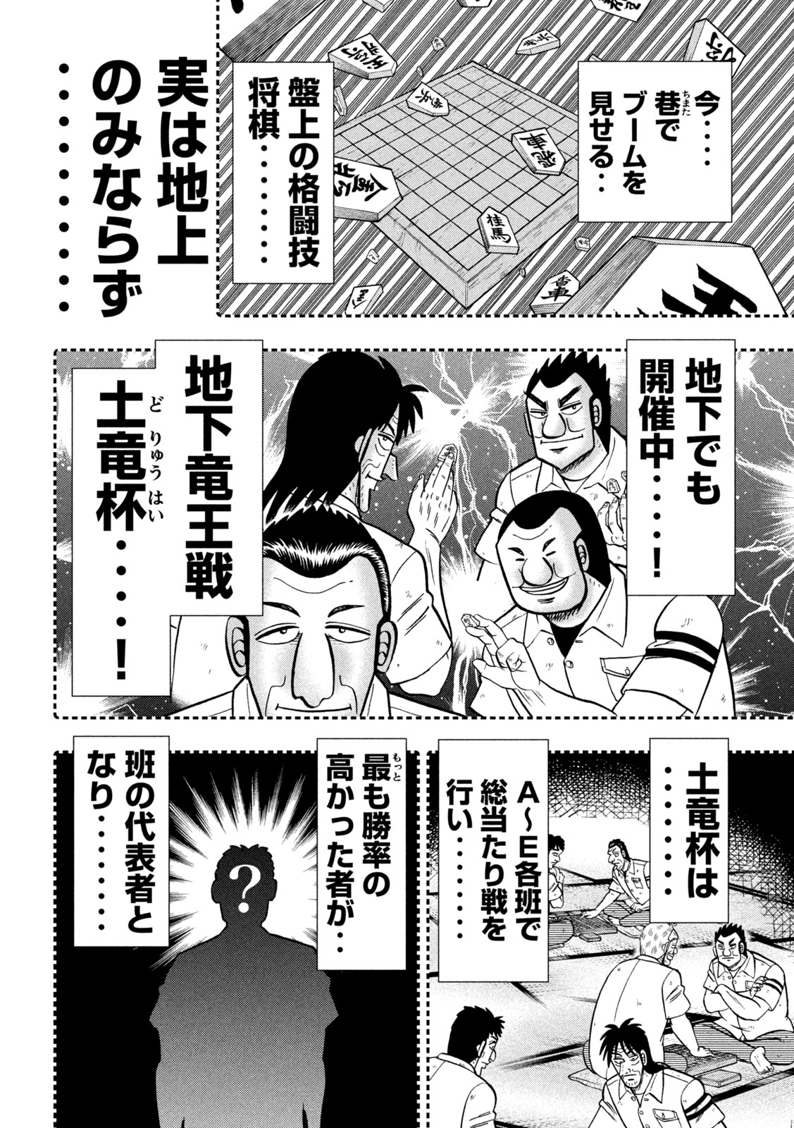 Ichinichi Gaishutsuroku Hanchou Chapter 151 3ページ