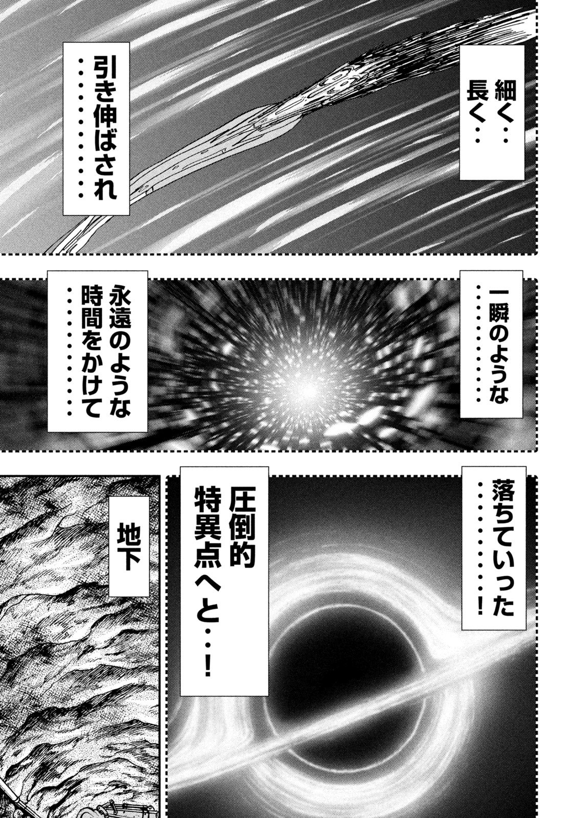Ichinichi Gaishutsuroku Hanchou Chapter 167 19ページ