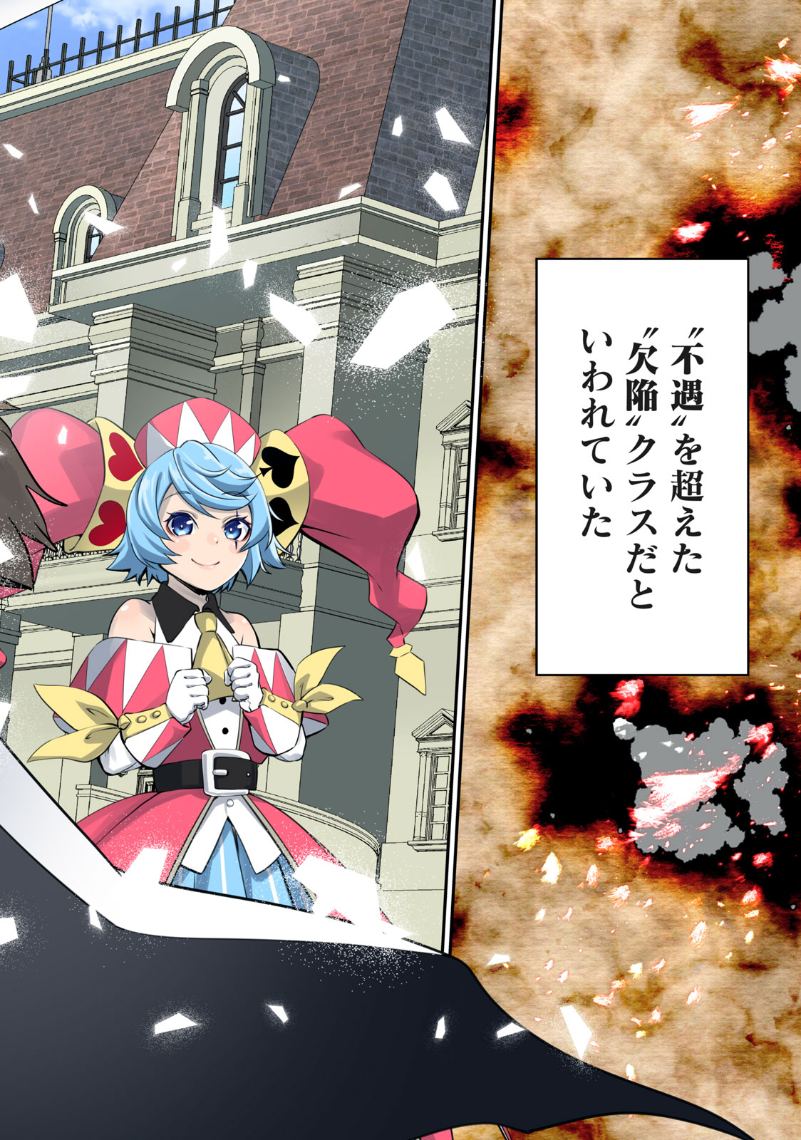 The Exiled Reincarnated Heavy Knight Is Unrivaled in Game Knowledge Chapter 1 2ページ