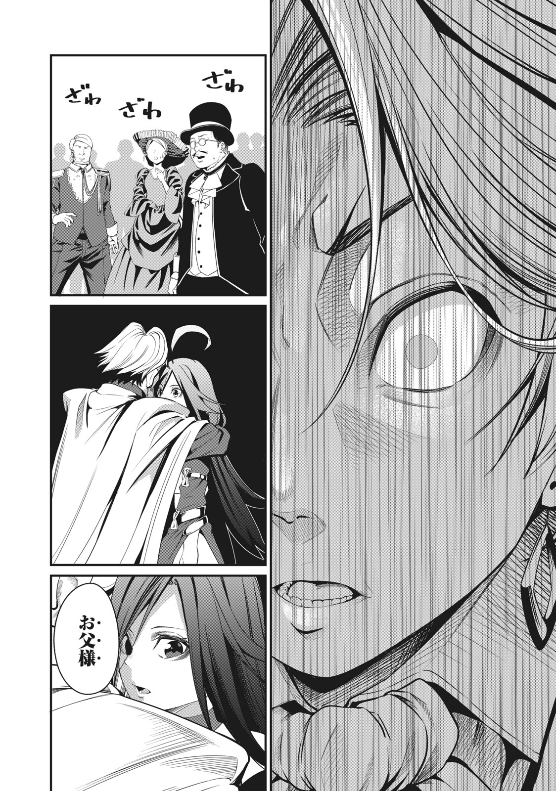 The Exiled Reincarnated Heavy Knight Is Unrivaled in Game Knowledge Chapter 1 14ページ