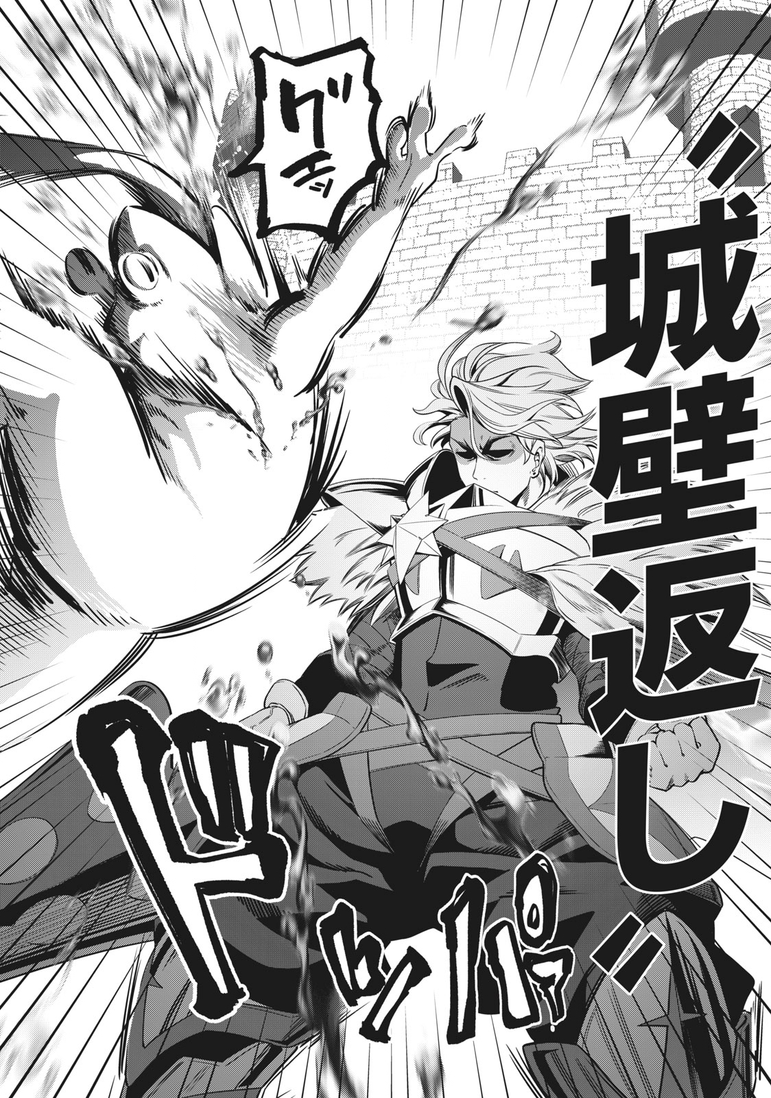 The Exiled Reincarnated Heavy Knight Is Unrivaled in Game Knowledge Chapter 1 26ページ