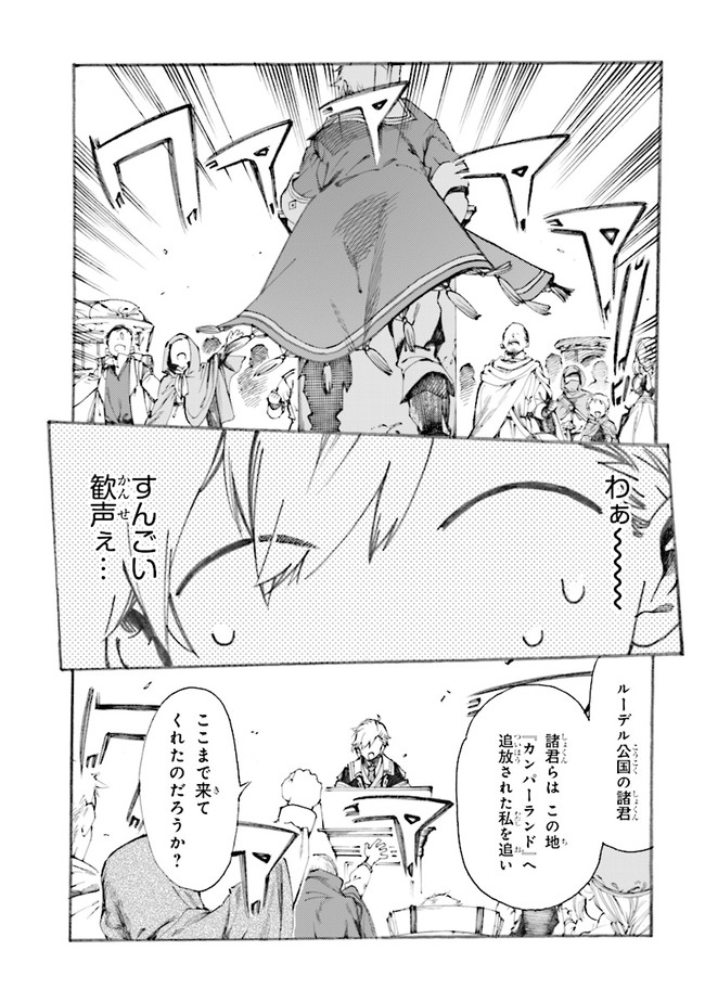 The Exiled Reincarnated Heavy Knight Is Unrivaled in Game Knowledge Chapter 1.1 14ページ