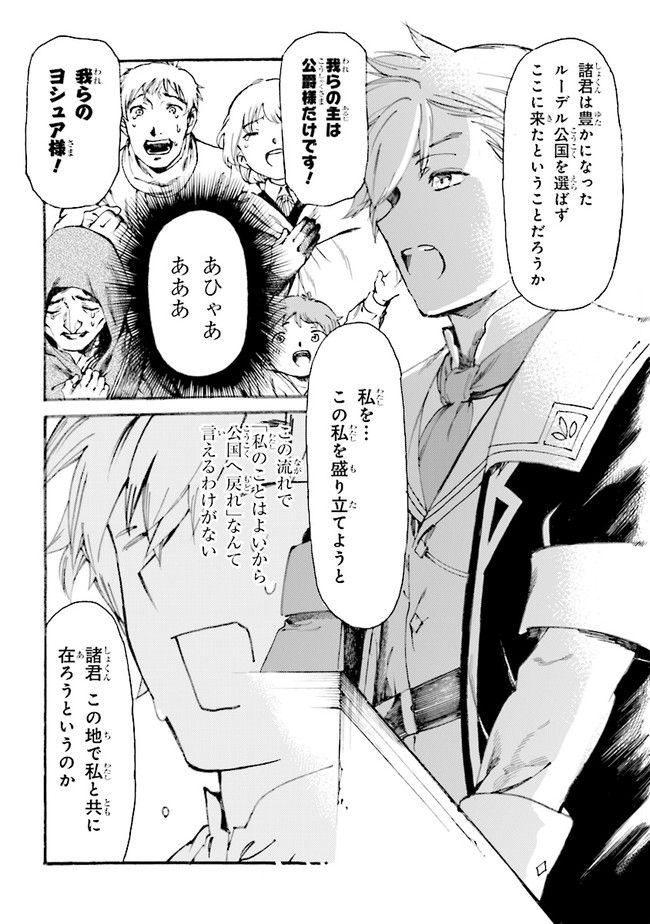The Exiled Reincarnated Heavy Knight Is Unrivaled in Game Knowledge Chapter 1.1 15ページ