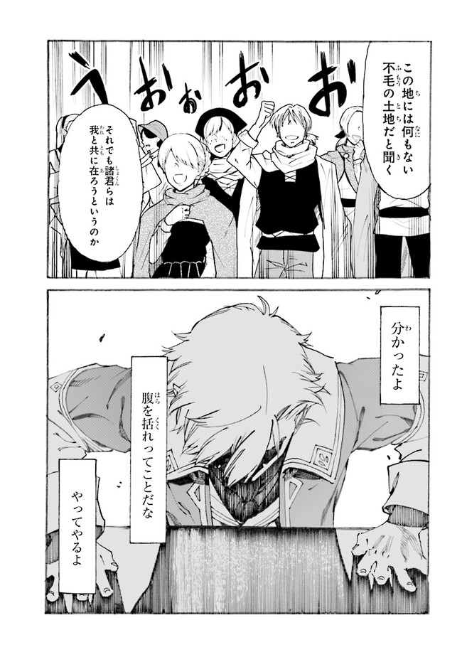 The Exiled Reincarnated Heavy Knight Is Unrivaled in Game Knowledge Chapter 1.1 16ページ